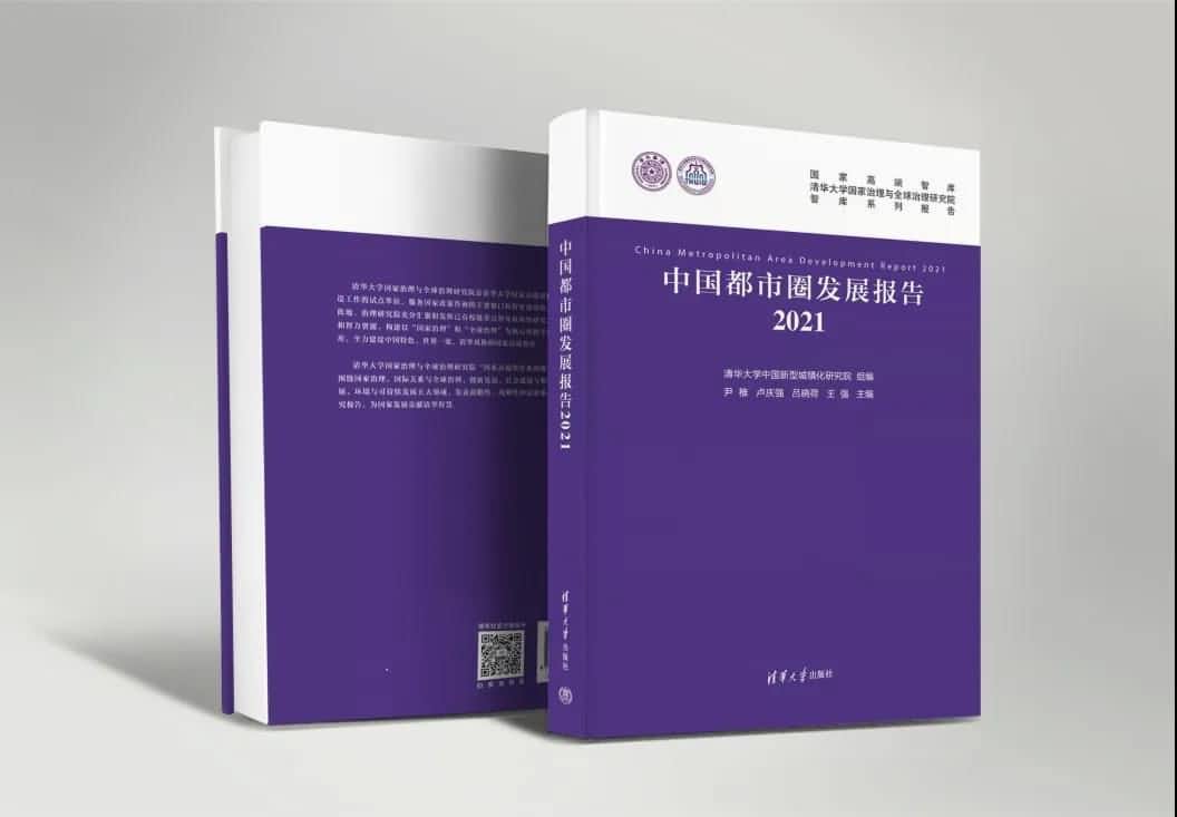 �������������͸�ͨ�α�ġ��й�����Ȧ��������2021���������� 