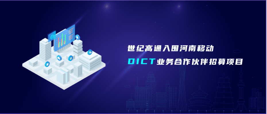 �������������͸�ͨ��Χ�����ƶ�DICTӪҵ���������ļ��Ŀ