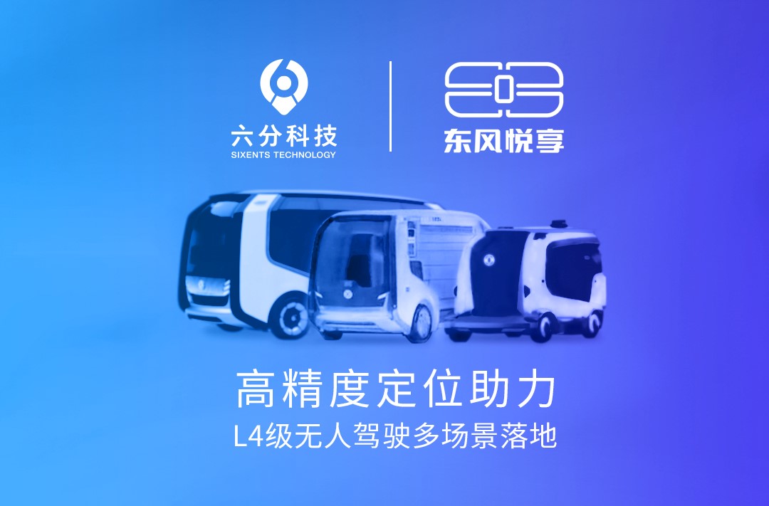 ���ֿƼ�Я�ִ����������������������߾��ȶ�λ����L4�����˼�ʻ�ೡ�����