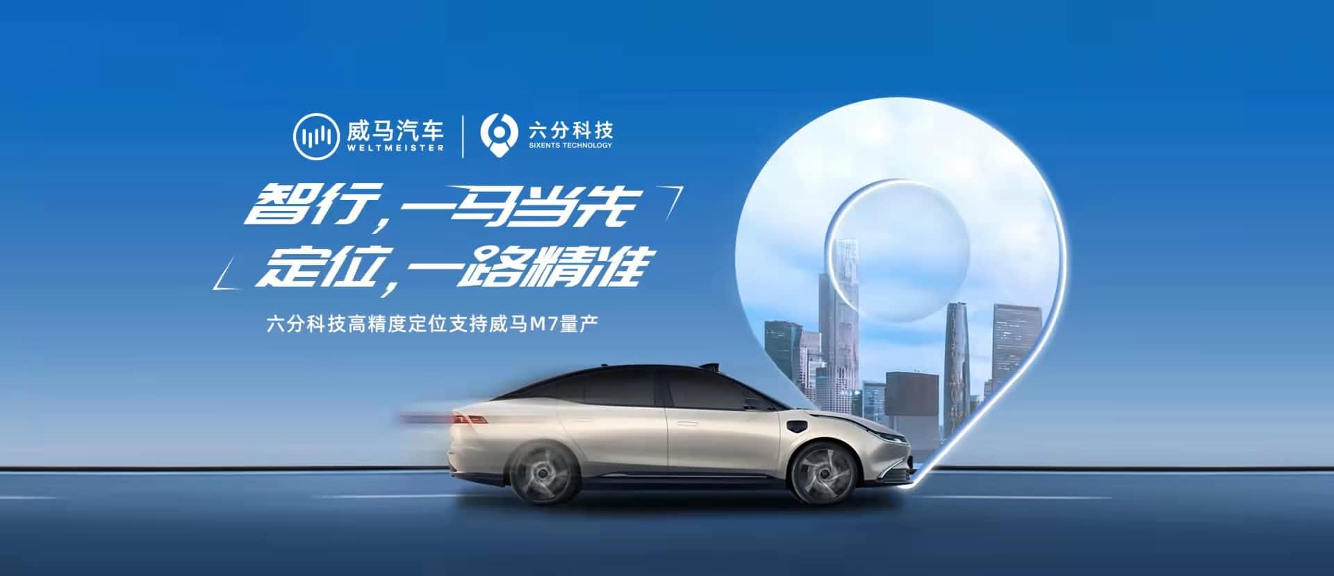 �������ܼ�ʻ�������������������ֿƼ��߾��ȶ�λ��������M7����