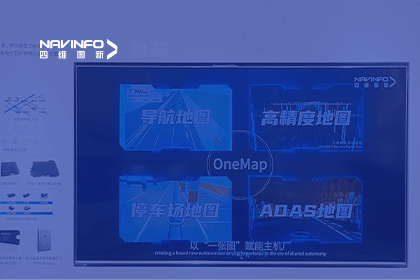 ����������CICV 2023-���Ƽݲ�о����λһ��չʾ����Tier1ʵ��