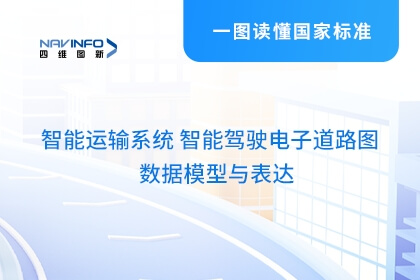 ������ǣͷ�����Ǽݵ����辶ͼ����ģ�������ϵ�й��ұ�׼����