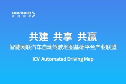 �������������Զ���ʻ��ͼ����ƽ̨��ҵͬ�˽���-���������θ����³���λ