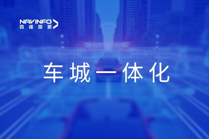 �������������͸�ͨչ¶����һ�廯Ӧ��Ч���������������������򼽽�ͨЭͬ����