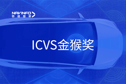 ���������ܼ�ʻʵ������ ն��ICVS��ｱ