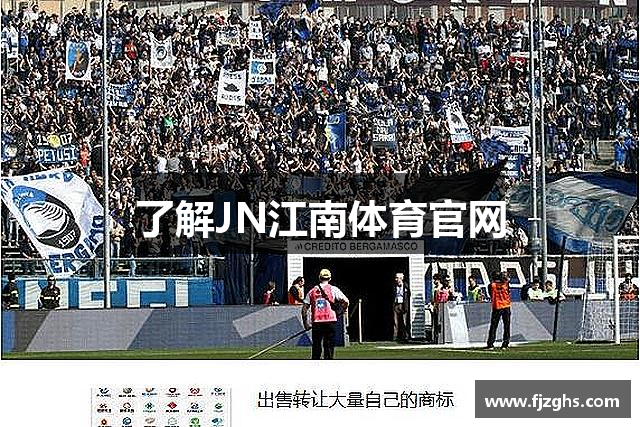 了解JN江南体育官网